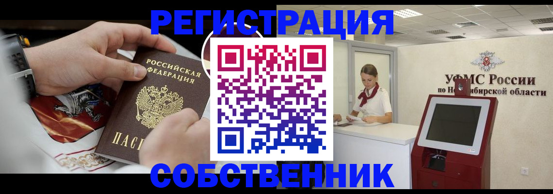 прописка для кредита в Новороссийске