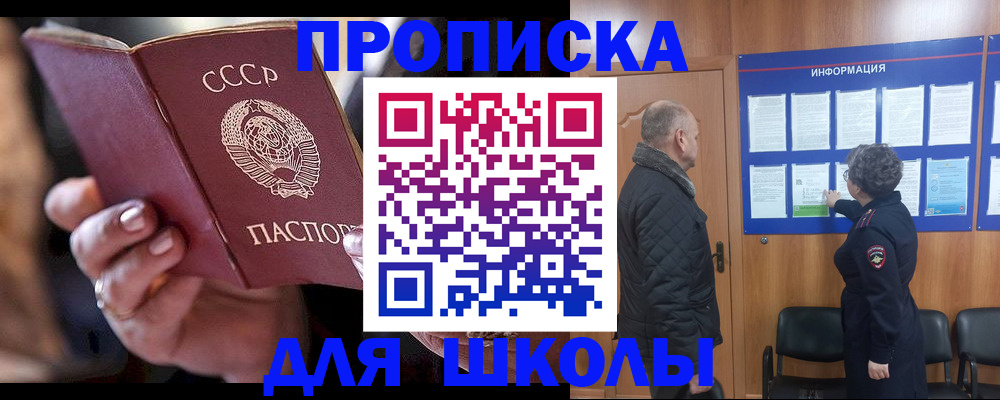 регистрация в Новороссийске